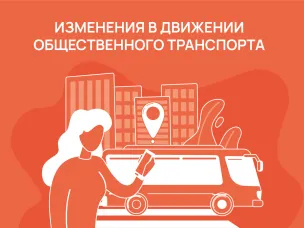 Движение трамваев №18 будет прекращено с 21 по 23 февраля